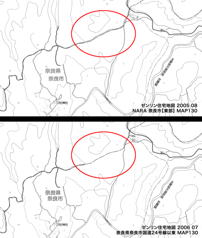 ゼンリン住宅地図 奈良市東部 2005-2006