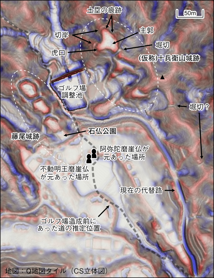 藤尾城跡と仮称十兵衛山城跡 藤尾城跡と仮称十兵衛山城跡